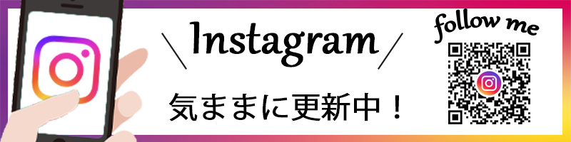 インスタ 蒲郡